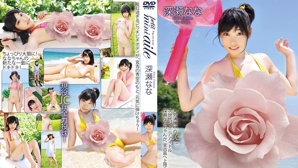 PEAI-010 深濑奈奈